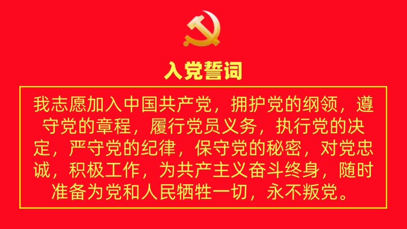 党工共建