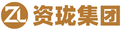 资珑集团官网